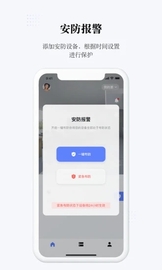 初冠智能软件截图