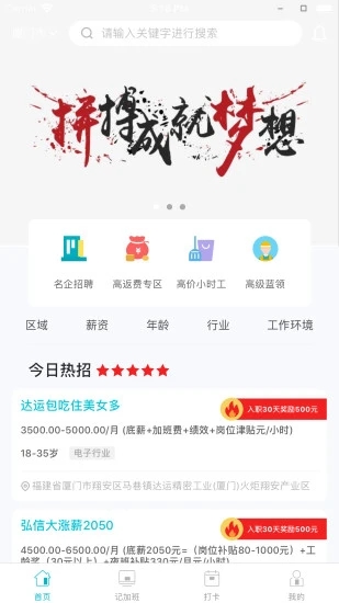 特种作业宝典软件截图