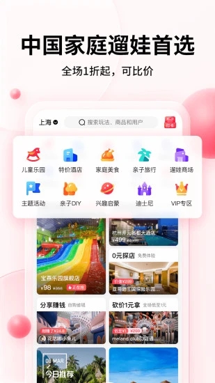 彩贝壳软件截图