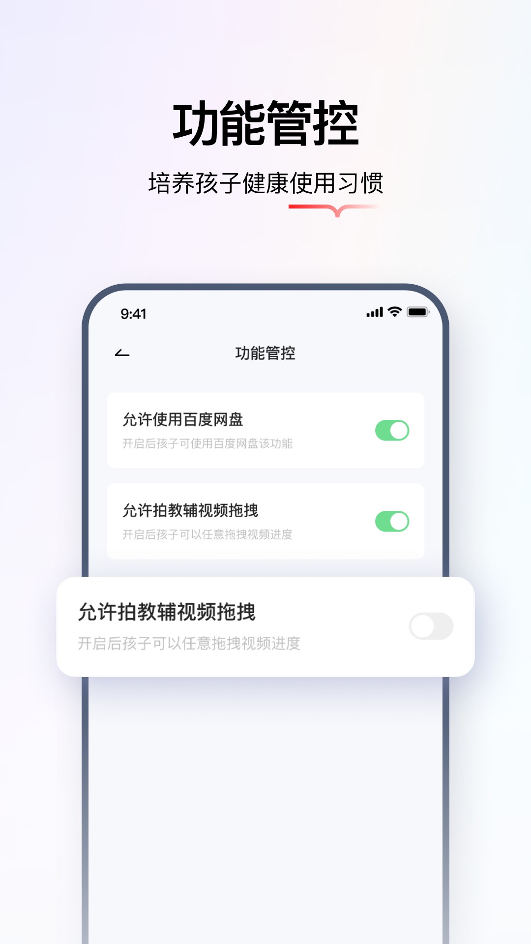 学而思智能软件截图