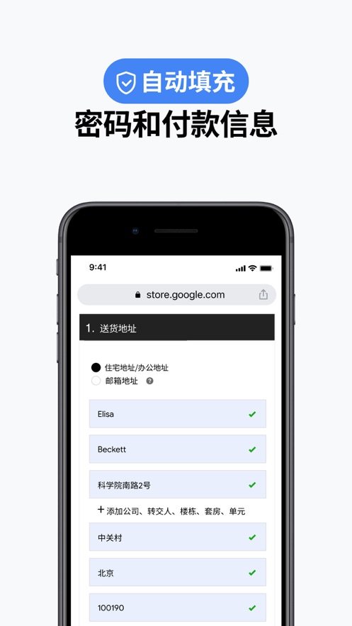 谷歌浏览器app软件截图