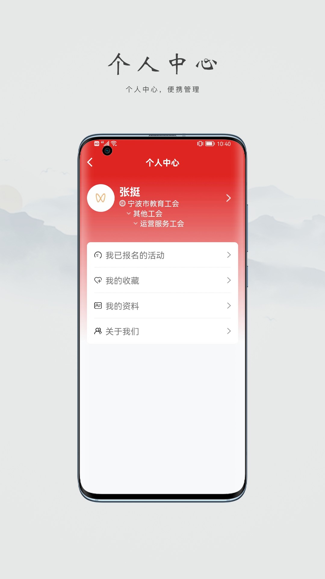 阿拉教师码软件截图