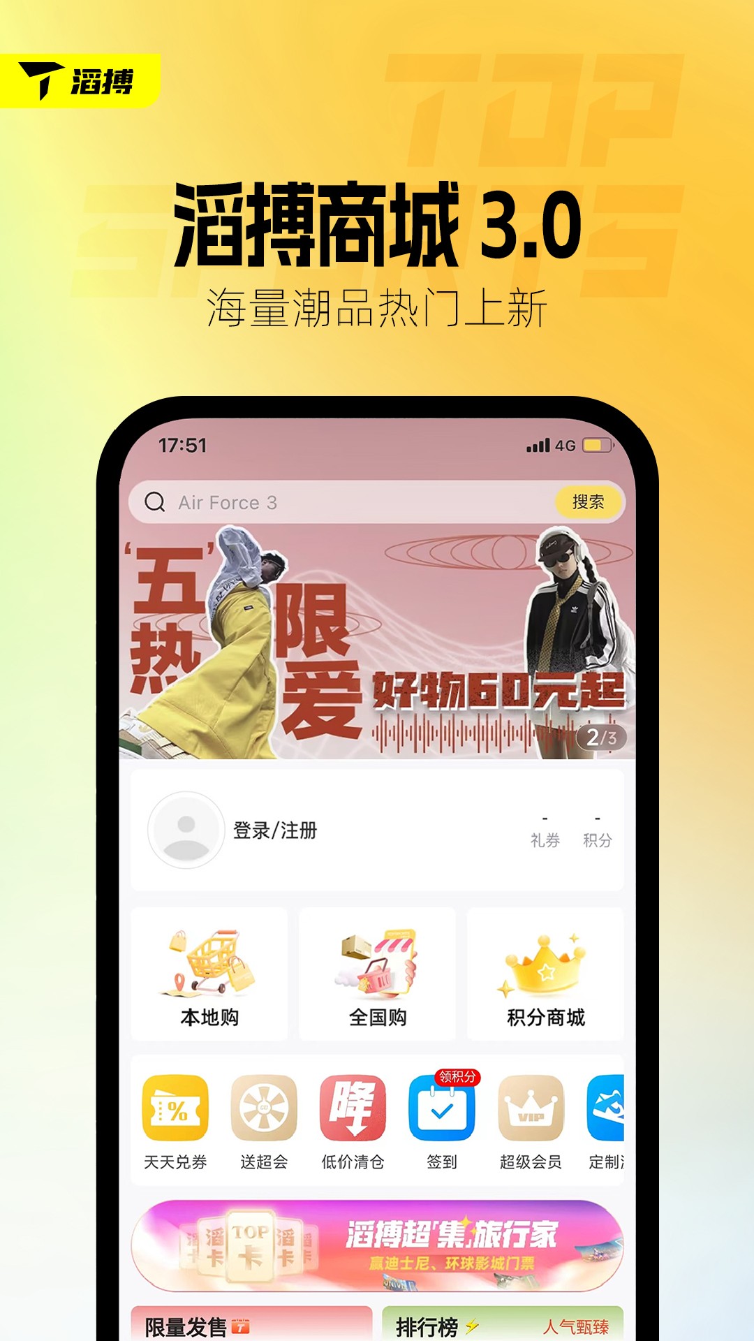 滔搏运动软件截图