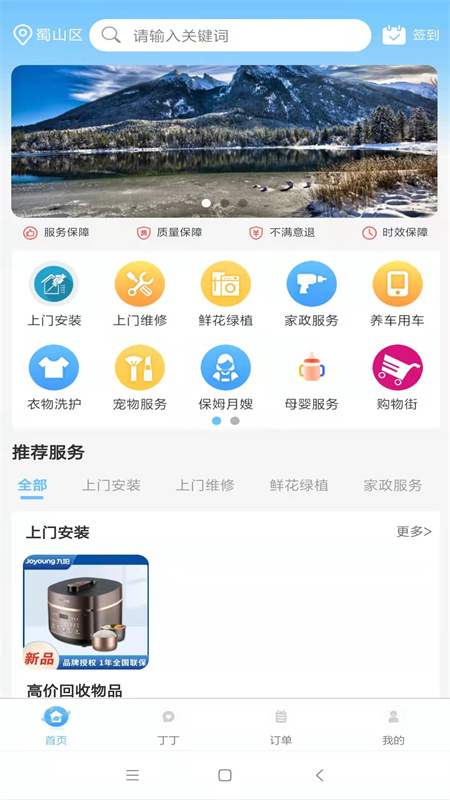 茫蜂软件截图