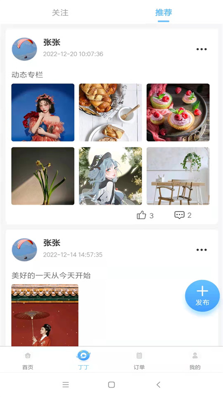 茫蜂软件截图