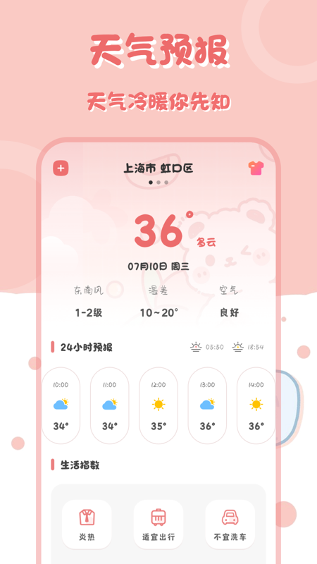 小兔子计算器软件截图