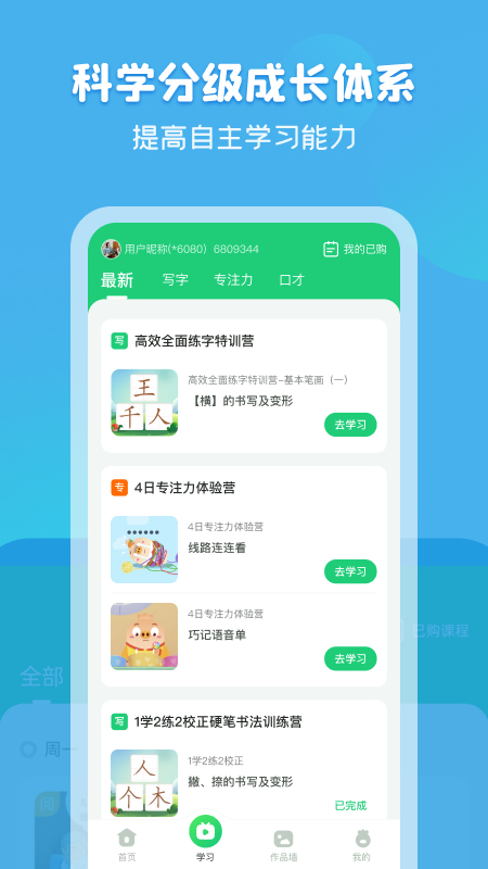 简小知软件截图