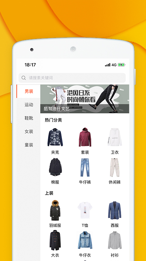 青创网软件截图