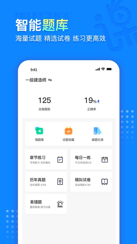 中课网校软件截图