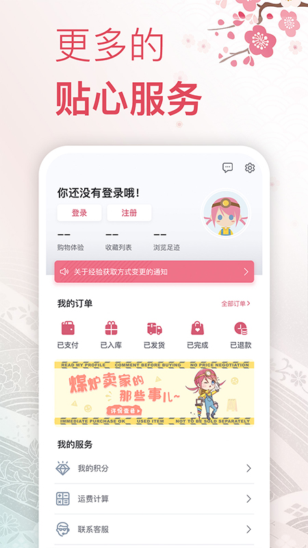 挖煤姬软件截图