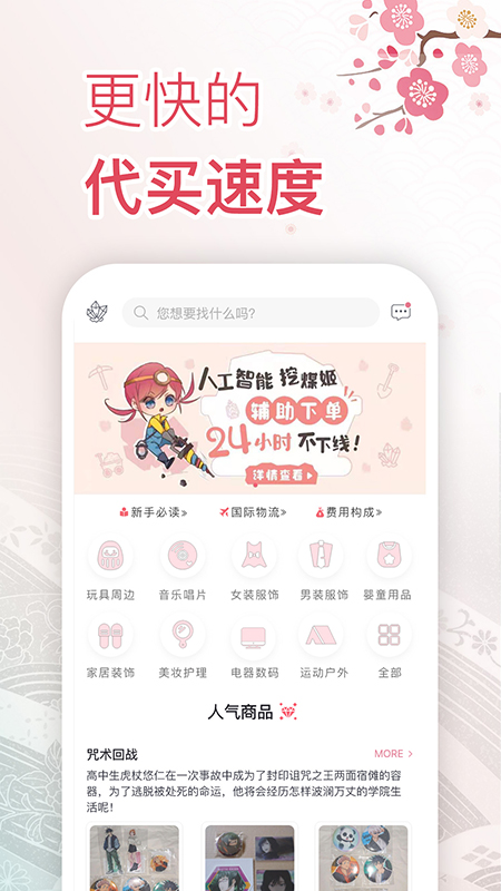 挖煤姬软件截图