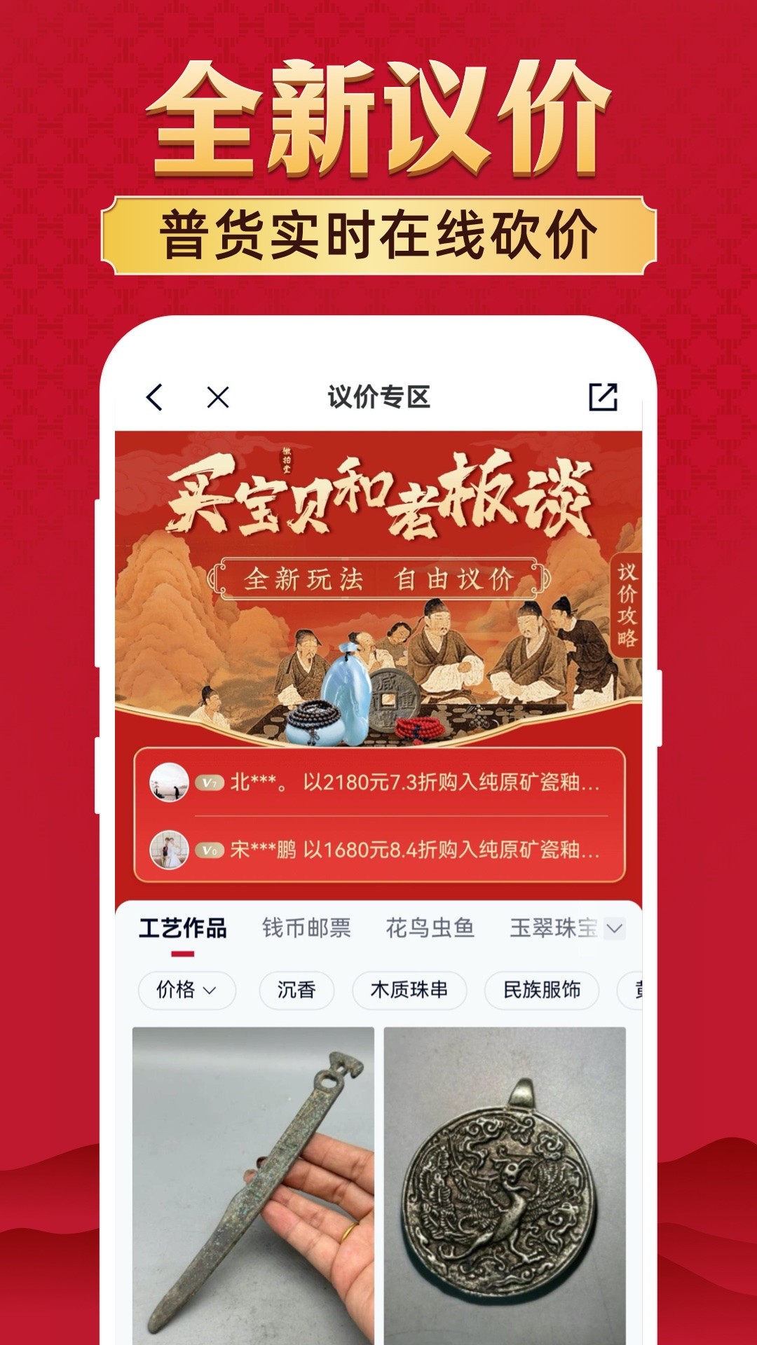 微拍堂软件截图