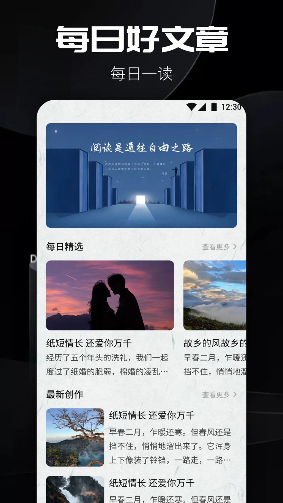 书源阅读软件截图