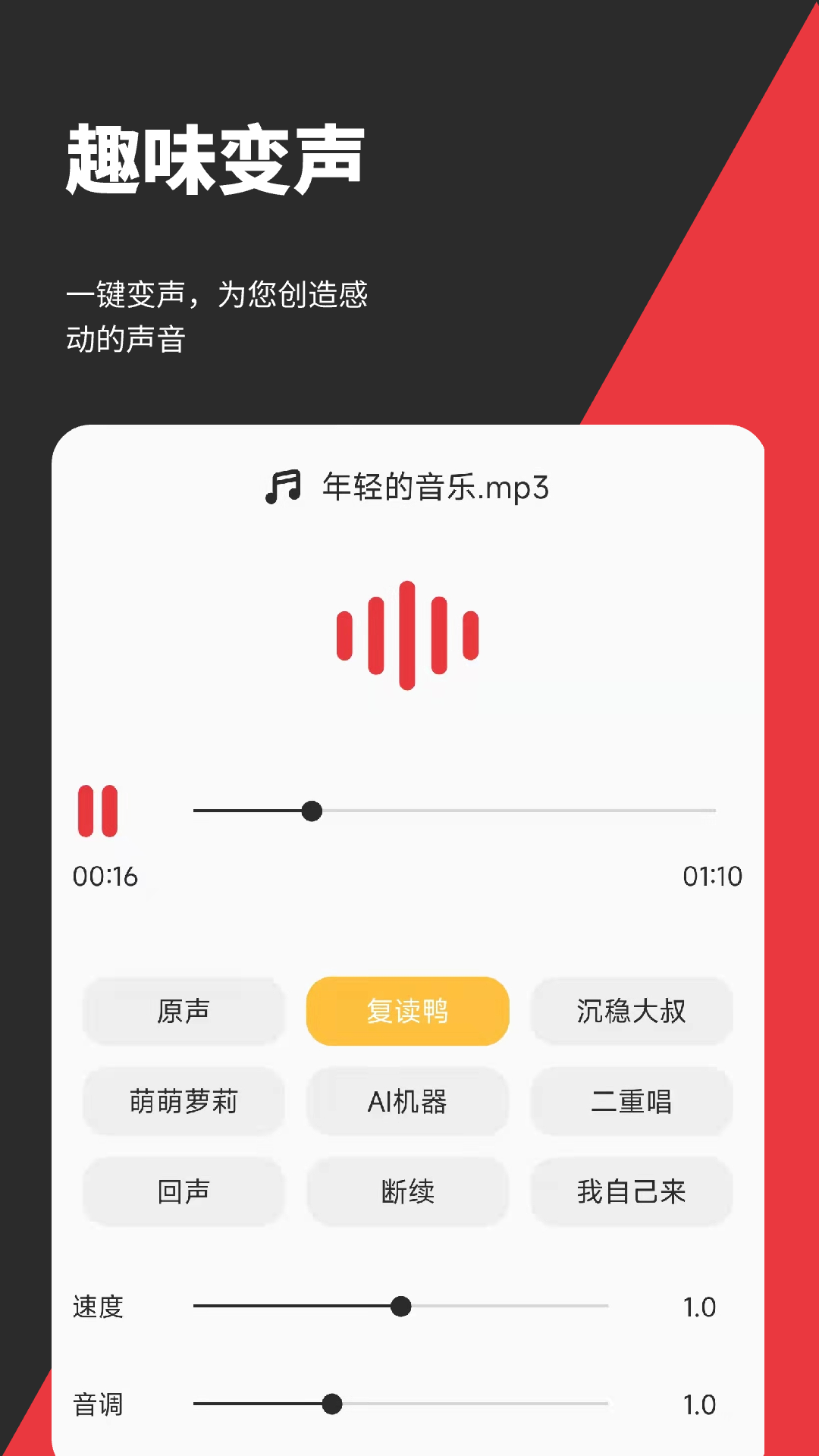 音妙剪辑软件截图