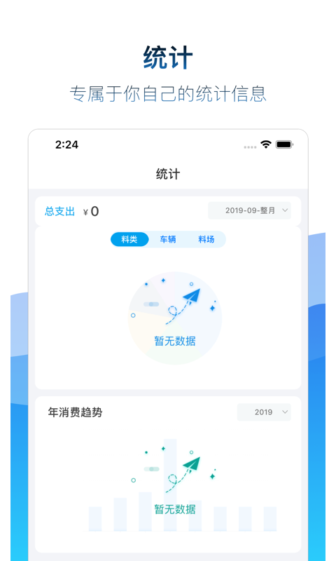 矿山易购软件截图