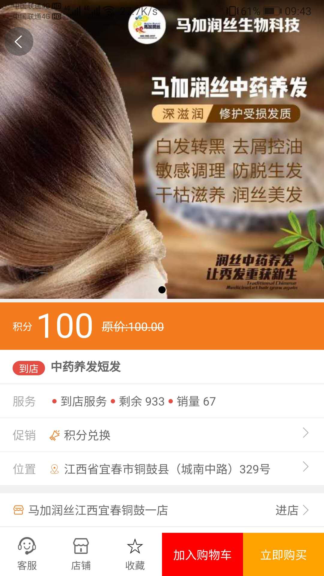 汇城乐购软件截图