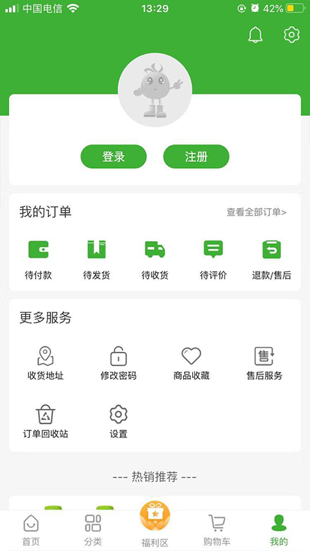 宇航商城软件截图