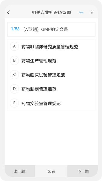 药学新题库软件截图