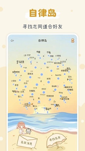 点点时光软件截图