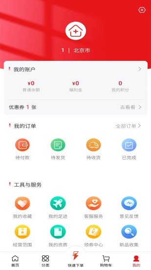 汇仁多培康软件截图