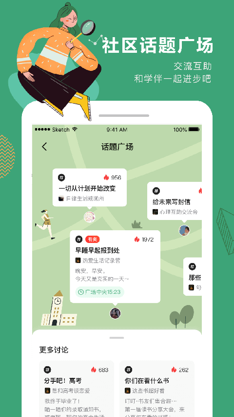 网易公开课app软件截图