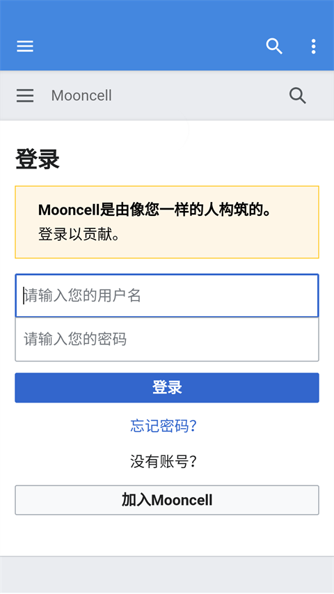 mooncell最新版软件截图