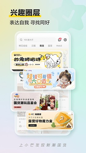 小芒软件截图