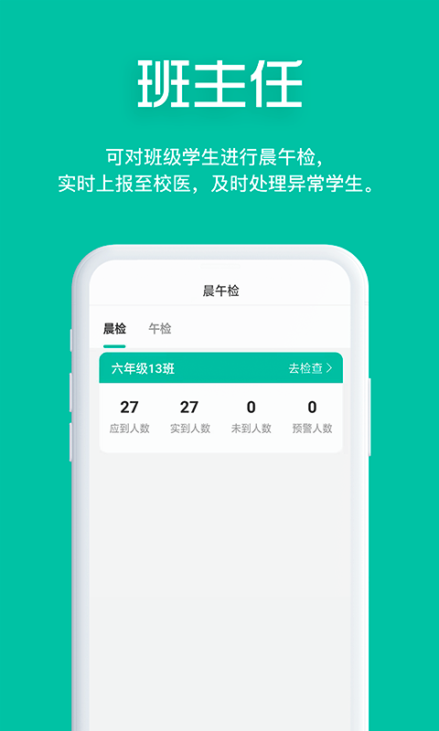 智能筛查软件截图