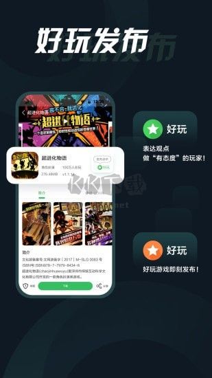 拇指玩正版软件截图