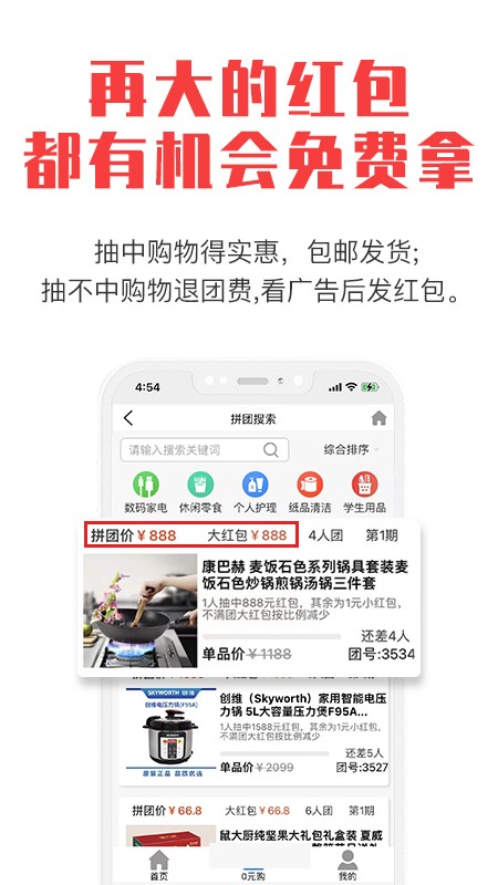 拼就乐软件截图