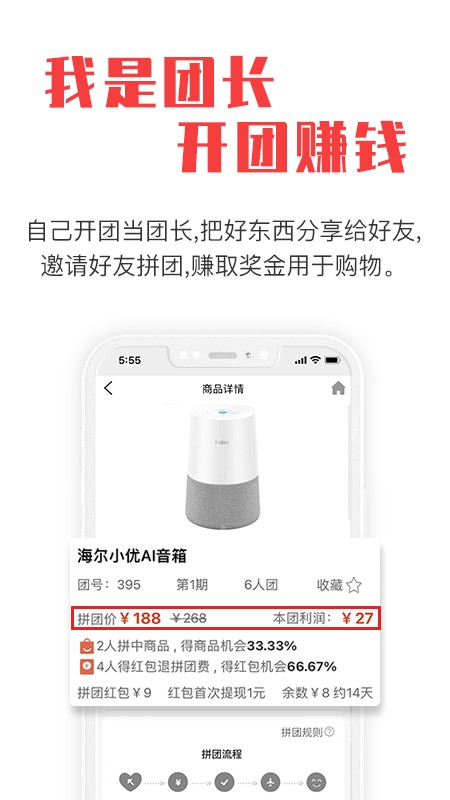 拼就乐软件截图