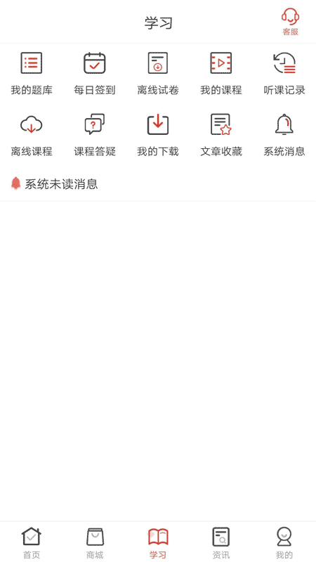 羿文教育软件截图