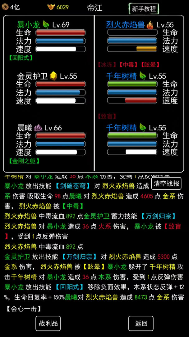 无尽洪荒游戏截图