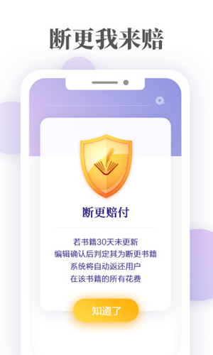 爱读掌阅软件截图