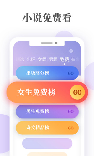 爱读掌阅软件截图