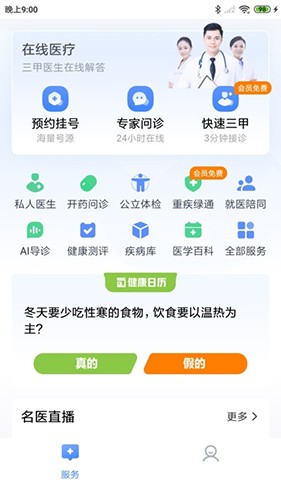 一敦健康软件截图