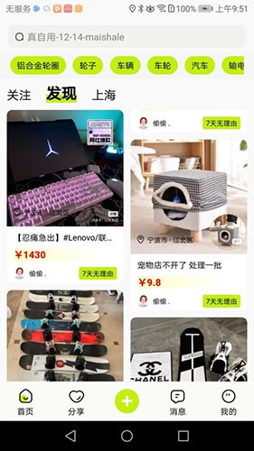 真自用软件截图