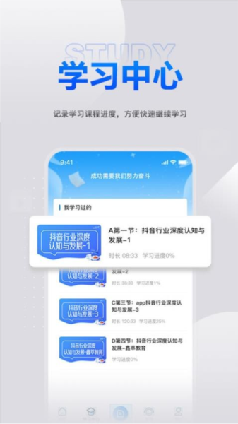 鑫莘学苑软件截图