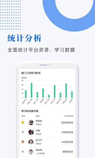 中研企学院软件截图