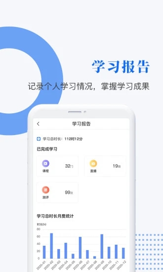 中研企学院软件截图