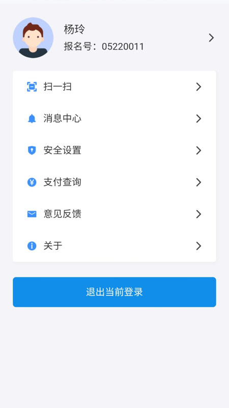 潇湘高考软件截图