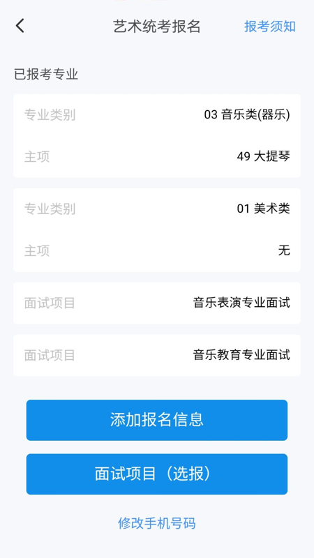 潇湘高考软件截图