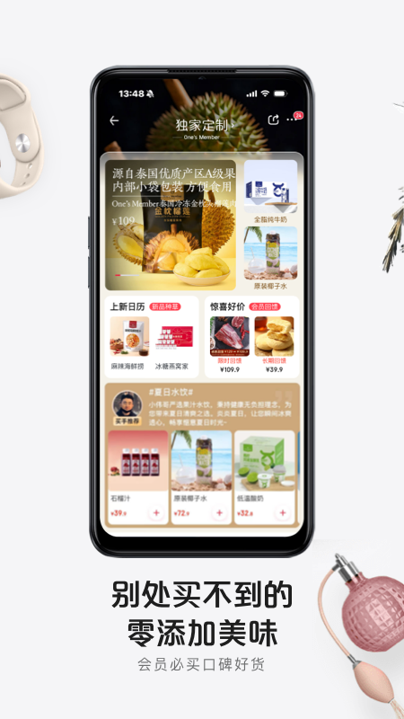 1号会员店软件截图