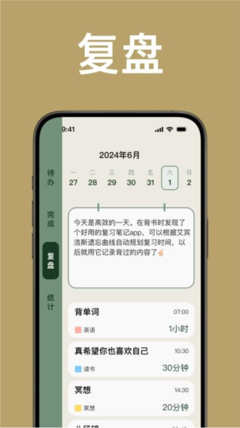 简计软件截图