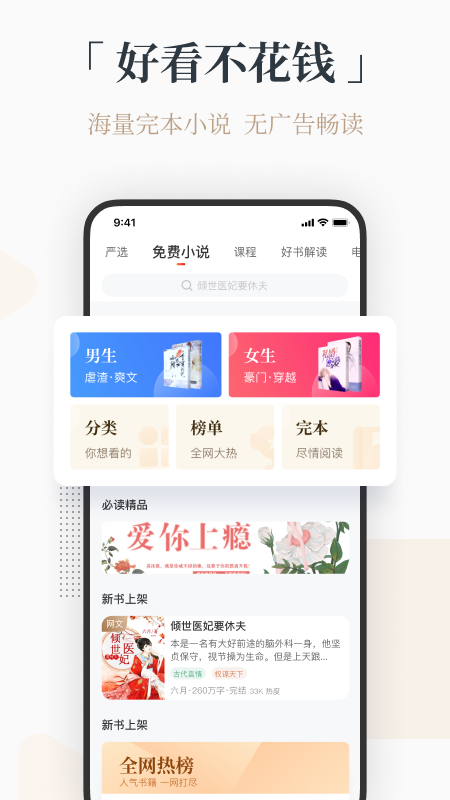 火把知识软件截图