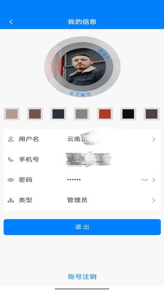 资证通软件截图