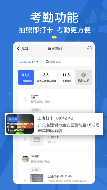 元道经纬相机软件截图