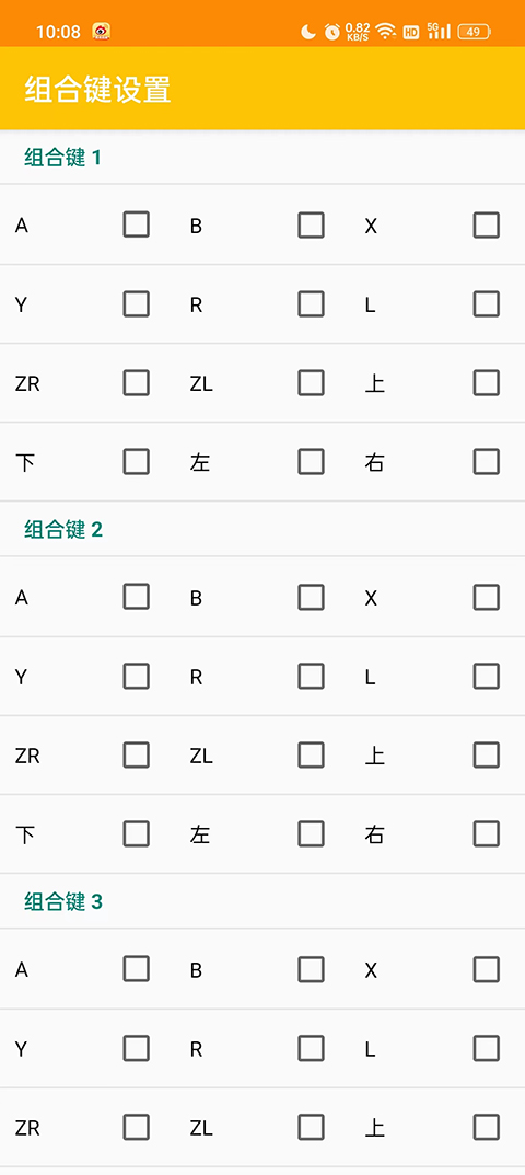 citra模拟器软件截图