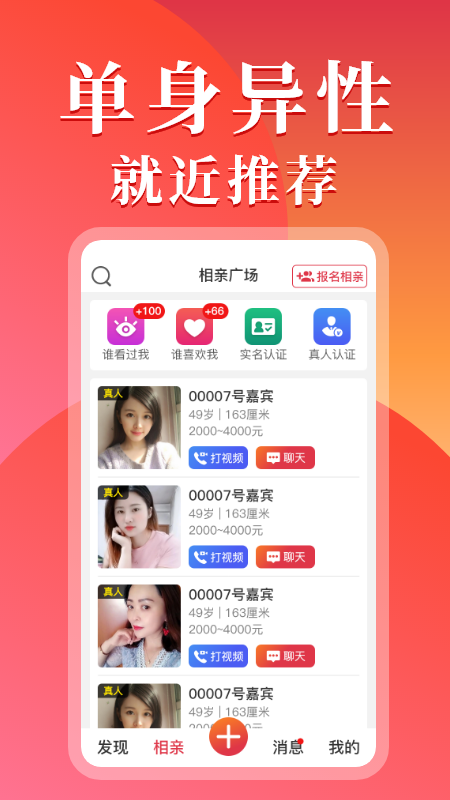 他遇软件截图