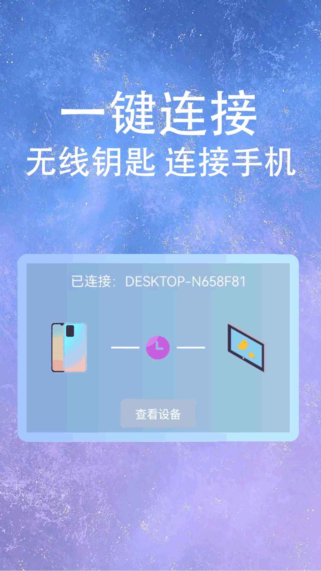 万能wifi连接软件截图